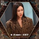 마마무 솔라, '7인의 탈출' OST ‘EXIT’ 23일 공개 이미지