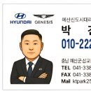 중앙카매니저 | 홍성 제네시스 G80 출고후기, 고급 세단의 품격을 직접 확인했습니다!!