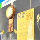 돈돌집 | #노은역 대패삼겹살 #돈돌집 노은점
