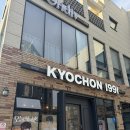 교촌치킨오라점 이미지