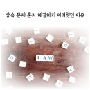 법무사정용호사무소 | 구미상속포기 혼자 하기 막막할 때 법무사 상담 후기