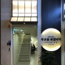 무교동유정낙지 여의도점