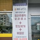 향토골오리 | 이천 오리고기 오천향토골오리 솔직후기 !!!