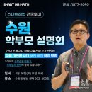 더퍼펙트수학학원
