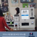 마시쩡 아이스크림 할인점 이미지