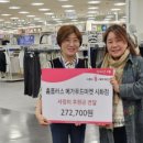 홈플러스 메가푸드마켓 시화점 지역주민을 위한 후원금 272,700원 전달 이미지