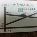 거시기삼계탕