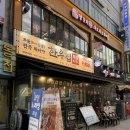 투쁠 | [부천] 한우집투쁠사위 부천직영점 후기 회식장소 추천