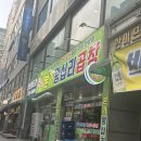 오산 본가왕십리곱창 후기
