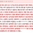 신천지한테 속아주는 척 하다가 트루먼쇼 당한 사람 이미지