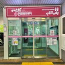솔고건강센터 송파점 | 송파구 임신 혜택 서울시 임신 출산 정보센터 신생아교육