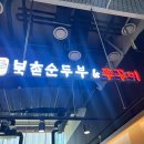 (주)스타식스안산