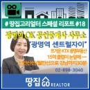 센트럴OK공인중개사사무소 이미지