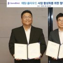 센드써비스 이미지