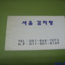 소문난감자탕 이미지