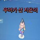 수아상점
