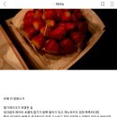 대구 르배 인 알레스카 여기 딸기케이크 ㄹㅇ 맛있어?? 이미지