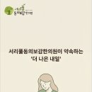 서리풀한의원 네이버블로그