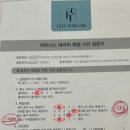 다정동_리치타워앞 | [다정동] 케어포랩유앤미 솔직후기 (체형관리, 누워서하는 다이어트)