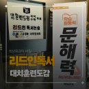 남평초등학교 - 나주시 | 교과도서지수테스트 받아보니