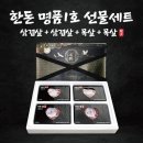 보성녹돈 이미지