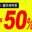 마이다스셀프세차장 이미지