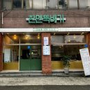 한끼뚝배기 | 대전 복합터미널 맛집 용전동 든든한 한끼식사 ‘한멘뚝배기’ 내돈내산 방문 후기