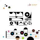 꿈의 오케스트라 이데일리