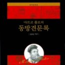 동방출판사