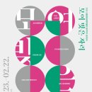 고흥분청문화박물관 이미지