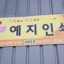 예지인쇄