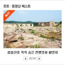 암곡 왕산 이미지