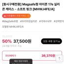 글로소프트 | 아이폰17e 소프트핑크 실물후기 색감