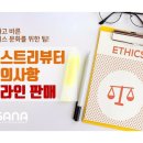 유사나디스트리뷰터 이미지