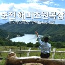 진숙목장 이미지