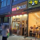 텃밭 장덕점 네이버블로그