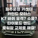 카인드모터스 이미지