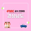 안의농협농약판매점 | 경상남도 공식 판매점 소개