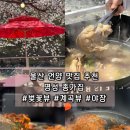명성종가집 이미지