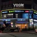 윤 동물병원 이미지