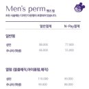 꼼무드헤어아산탕정점