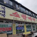복대복소한마리곰탕