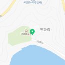 연명어촌체험휴양마을 이미지
