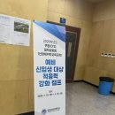 영남이공대학교 | [ 대구강사섭외 / 대구진로취업캠프] 영남이공대학교 일학습병행 2026 예비신입생 적응력 강화캠프_사회...