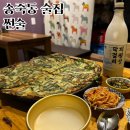 쩐술 이미지
