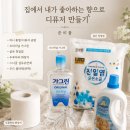 프라그란스커피플라워 | 두루마리 휴지로 디퓨저를 만든다고? 가그린+섬유유연제로 직접 해봤어요