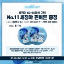 승삼마을 | 내 블로그 읽어줬으면 조켄네