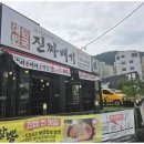 진짜배기 이미지