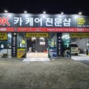 OK광택 이미지