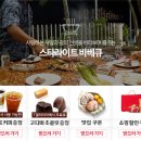 댓츠잇스토어 | 괌맛집 웨스틴 스타라이트 바베큐 후기!